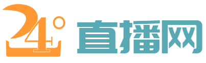 足球直播_国际足球赛事直播_实时足球直播高清观看-24直播